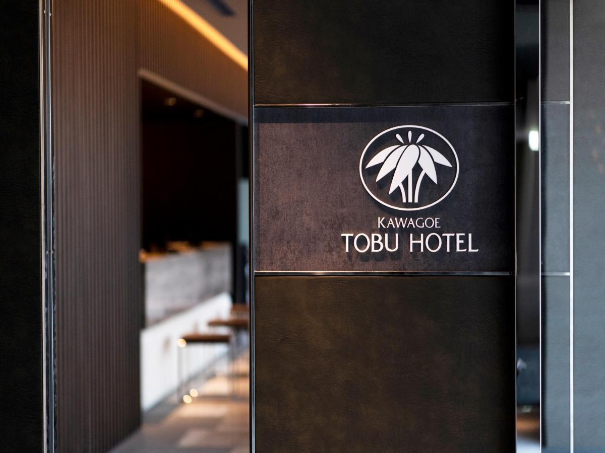 Kawagoe Tobu Hotel Екстер'єр фото